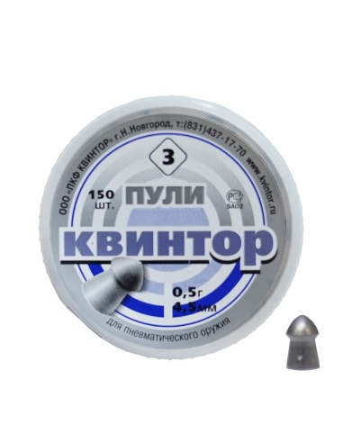 KVintor Ogival 4.5 mm (.177)